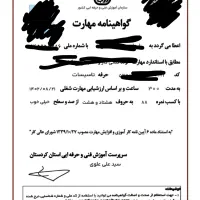 مدرک فوری + آموزشگاه فنی حرفه ایی