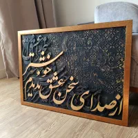 تابلوفرش کالیگرافی