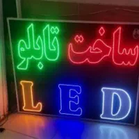 ساخت ال ای دی ثابت و روان