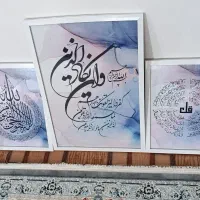 تابلو سه تیکه