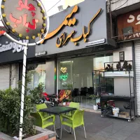 مغازه بحر اصلی جاده شهریار