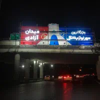 نصب انواع بنر، بیلبوردو عرشه پل،مش،استیکر