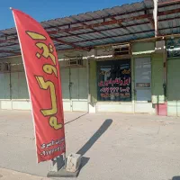 قیرگونی ایزوگام و تعمیرات(تخصصی وتضمینی)ایزگام قیر