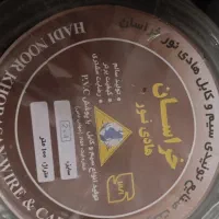 کابل برق
