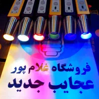 یووی ۸ حالته ۶ لامپ اسمال سان - چراغ قوه غلامپور