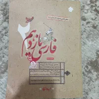 کتاب درسی