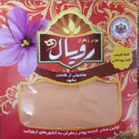 پودر زعفران رویال