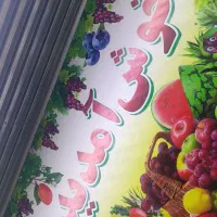 کارگر میوه فروشی