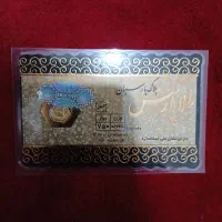 سکه پلاکی پارسیان پلمپ برای سرمایه گذاری