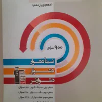 سه سطحی ریاضی جامع در دوجلد(با۲ازمون قلمچی رایگان)