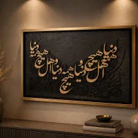 تابلو هیچ
