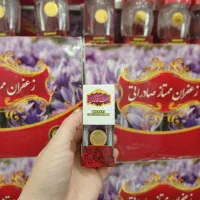 زعفران اقتصادی فقط (55)هزار