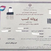 شرکت خدماتی نظافت آذربایجان بیمه حوادث فاکتورشرکت