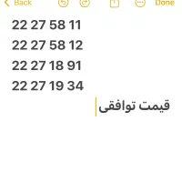 ۴ خط تلفن ثابت قدیمی بدون زنگ خور