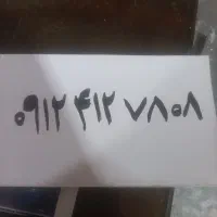 ۰۹۱۲ کد ۴ صفر