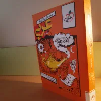 تست عربی جامع خیلی سبز
