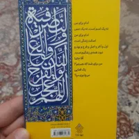 کتاب|کتاب و مجله مذهبی|قم, سراجه (۱۵ خرداد)|دیوار