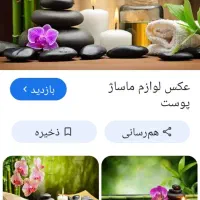 انجام کلیه خدمات ماساژ