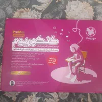 ‌کتاب کنکور هنر