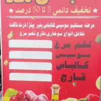 محصولات پروتئینی کالباس لند