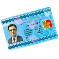 کارت هوشمند