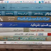کتاب|کتاب و مجله ادبی|تهران, پرستار|دیوار