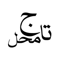 نیروی خدماتی ( خانم و آقا )