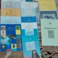 کتاب های پایه هفتم نو نو