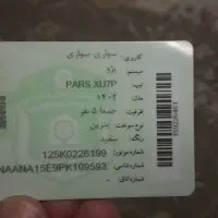 پژوپارس