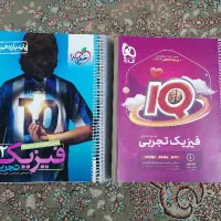 فیزیک رشته تجربی و رشته ریاضی فیزیک