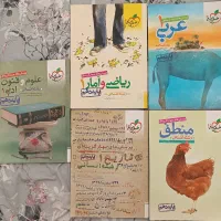 کتاب خیلی سبز