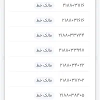 خط تلفن ثابت ونک ملاصدرا