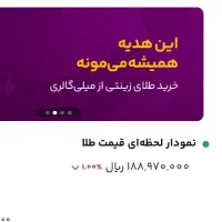 پول و طلای رایگان در یک ساعت