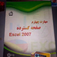 کتاب های کامپیوتر icdl
