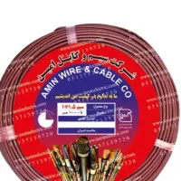 سیم افشان ۱/ ۲/۵