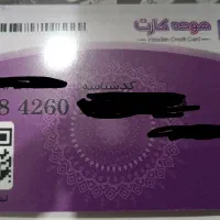فروش هوده کارت بانک ملت