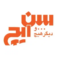 استخدام راننده پایه ۲ و ویزیتور پخش محصولات سن ایچ