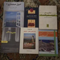 کتاب های دانشگاهی