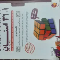 کتاب ۳۱ استان ۱۴۰۴