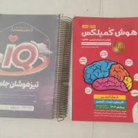 کتاب تست تیزهوشان ششم به هفتم