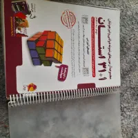 کتاب ۱۳استان نو