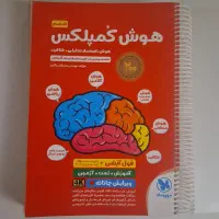 هوش کمپلکس