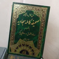 کتاب های مذهبی