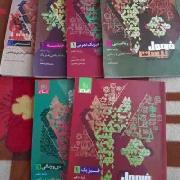 کتاب فرمول بیست.خیلی سبز .ماجرای منو درسام دهم