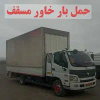 خاور یا ایسوزو مسقف کرایه ای اثاثیه منزل جهیزیه