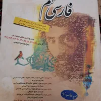 کتاب کارپایه نهم