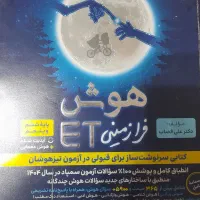 جزوه تیزهوشان