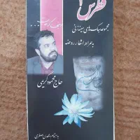 کتابچه مداحی