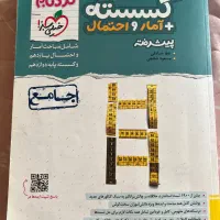 کتاب آموزشی کنکور