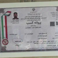 تعمیرانواع یخچال صنعتی،شوکیک،لباسشویی صنعتی 3فاز